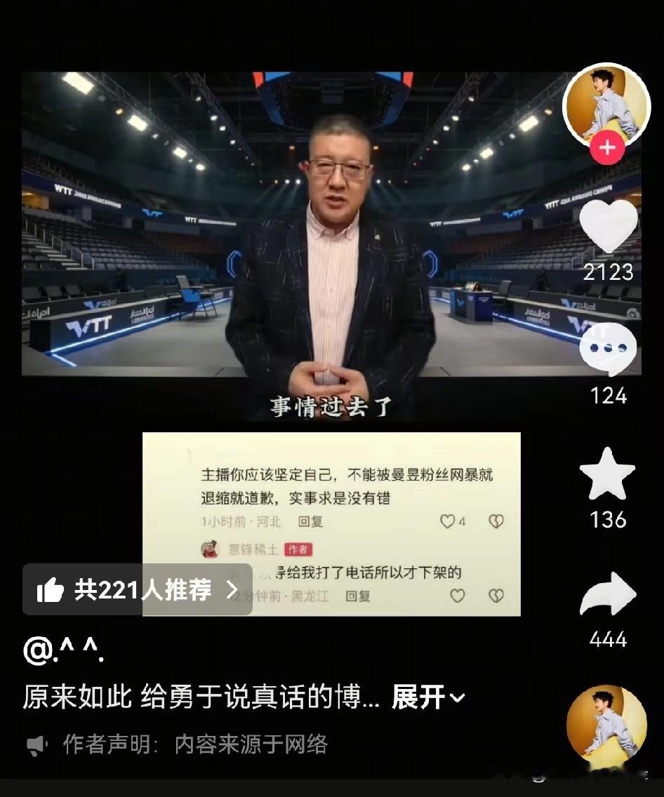 孙颖莎的粉丝释怀了，但王曼昱的粉丝还没有。
抖音有个博主，做了五年乒乓球。近日，