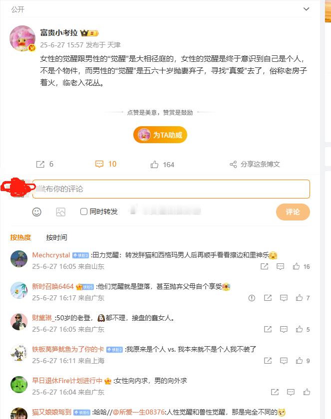 苏敏：我累了一辈子，老了我想看看世界。 ​​​