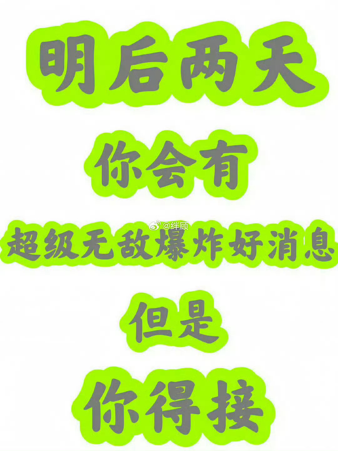 接一波 ​ ​​​