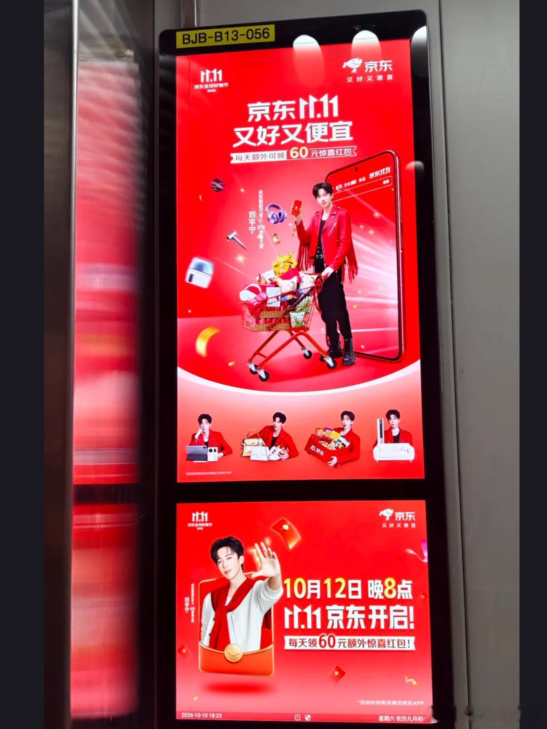 刘宇宁红衣造型出街哎呀京东双 11 给刘宇宁新拍的两组大片也太戳我！！红色好衬他