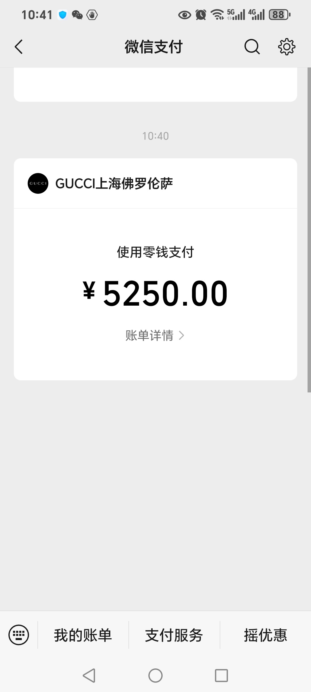 赚钱如捉鬼，花钱如流水