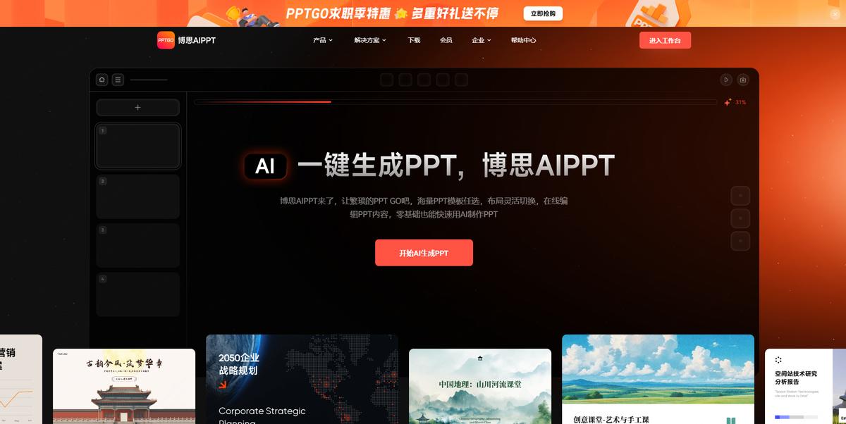 4月必用3个免费AI工具，工作效率直接翻3倍
 
现在AI工具越来越多，但真正好