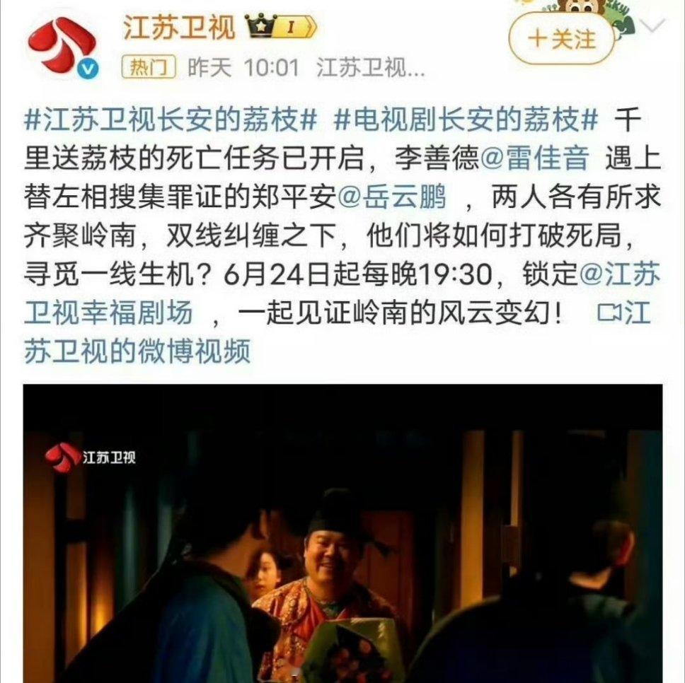 本来江苏卫视是24号开始播长安的荔枝的，现在改播书卷一梦了，中间这两天还拉电影填