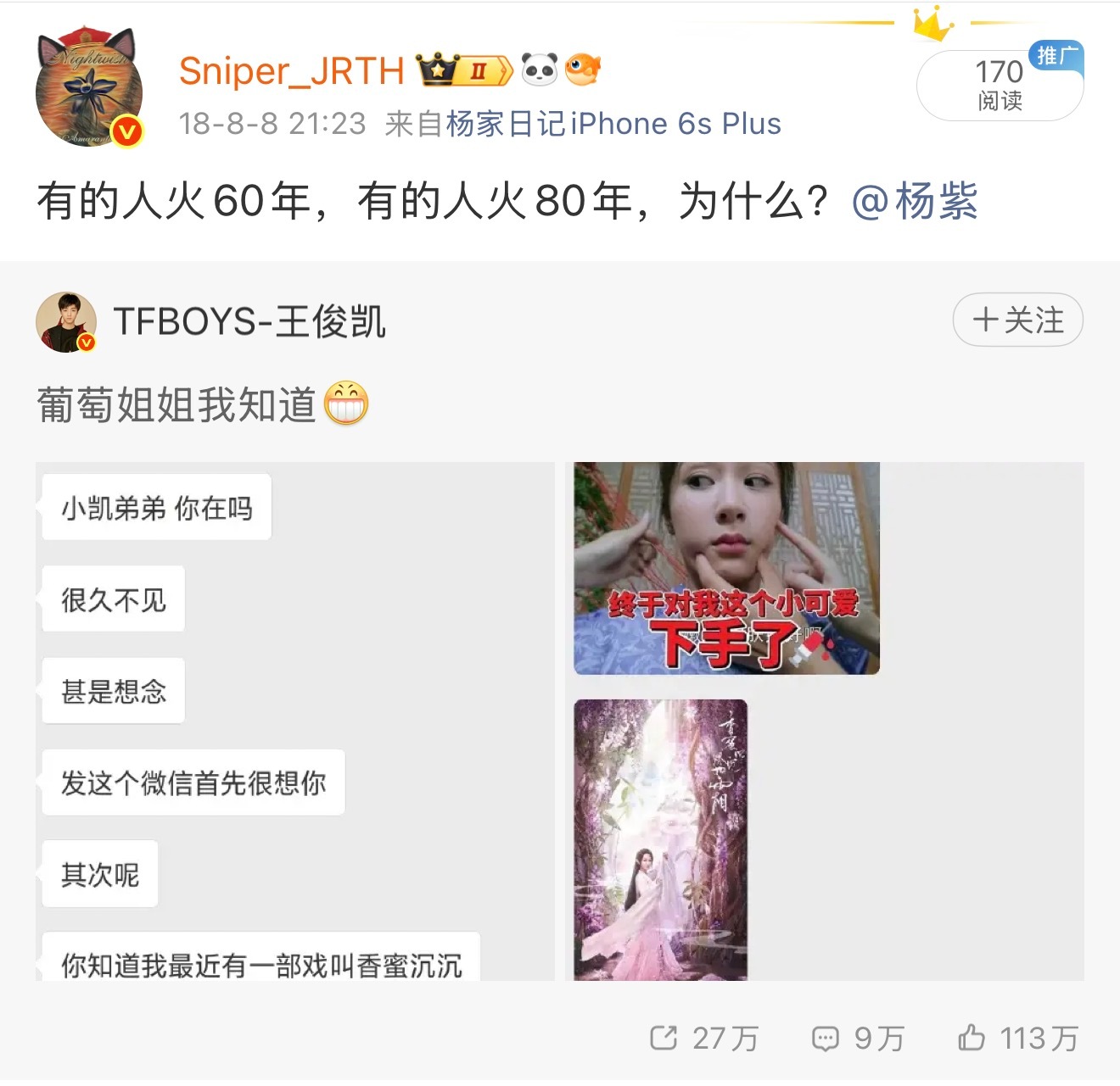 那年今日紫姐经典摇人剧宣🍇扛剧扛招商扛口碑扛宣传扛平台