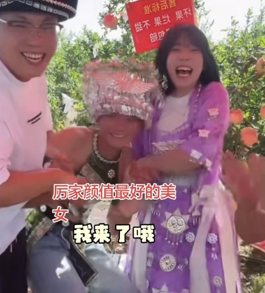 厉怀远四川卖石榴也是拼了
一身女式民俗服饰笑翻全场
大厉三水笑的直不起腰了

厉