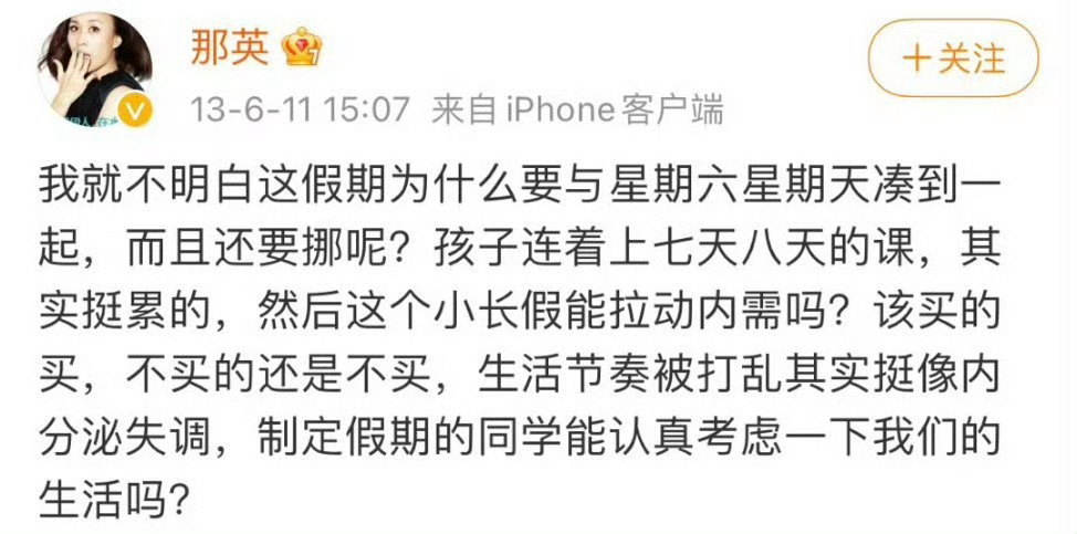 听那英的。 ​​​
