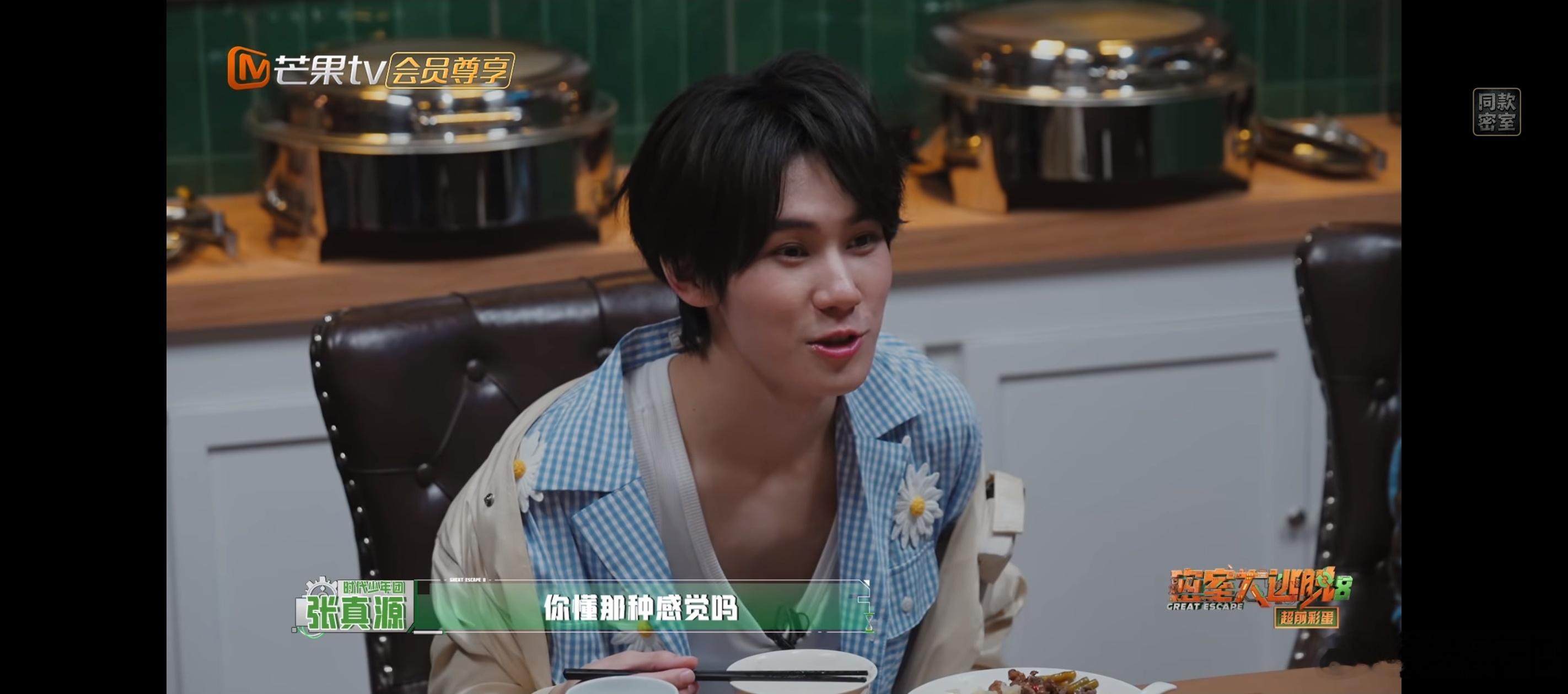 彭昱畅理解张真源彭昱畅全世界正数第一理解张真源 “求生欲”“非常理解”彭昱畅全世