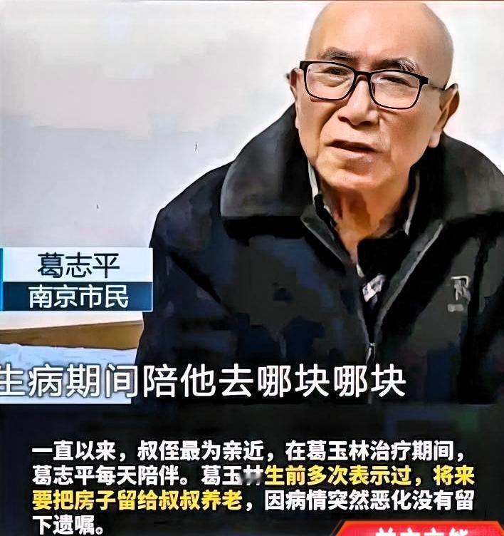七旬老人照料患癌侄子送终 15万遗产被转走维权受阻
 
近日，南京一则七旬老人照