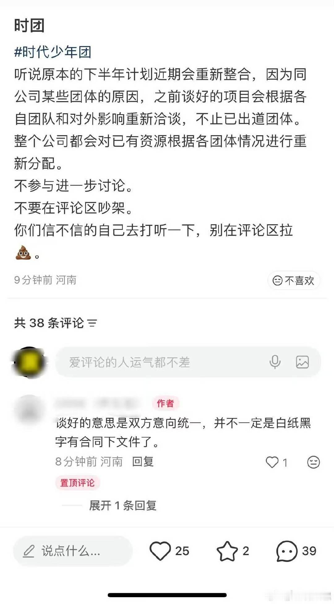 曝时代少年团后续安排曝时代少年团下半年计划重新整合 曝时代少年团下半年计划，整个