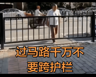 老当益壮，一个筋斗就过来了。不得不说，他还行！
又省时，又省力，他一个筋头就翻过