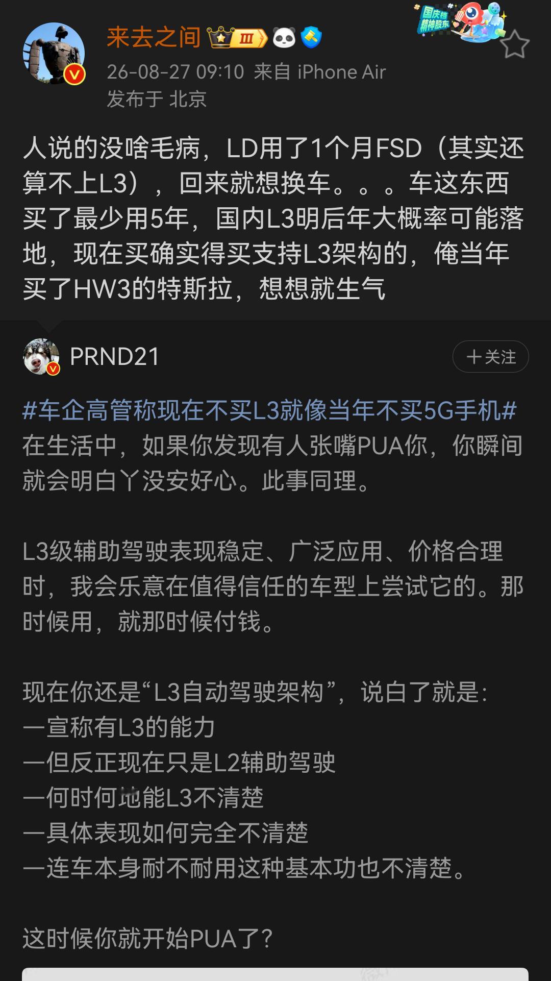 自动驾驶是我国已经明确的重要发展方向，不管其路线如何实现，至少证明不是一件坏事。