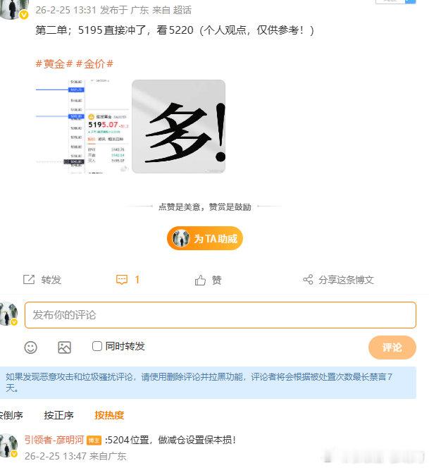 5195多冲到了5210位置回落，虽然离我预想的位置还有一段距离，不过也有着整整