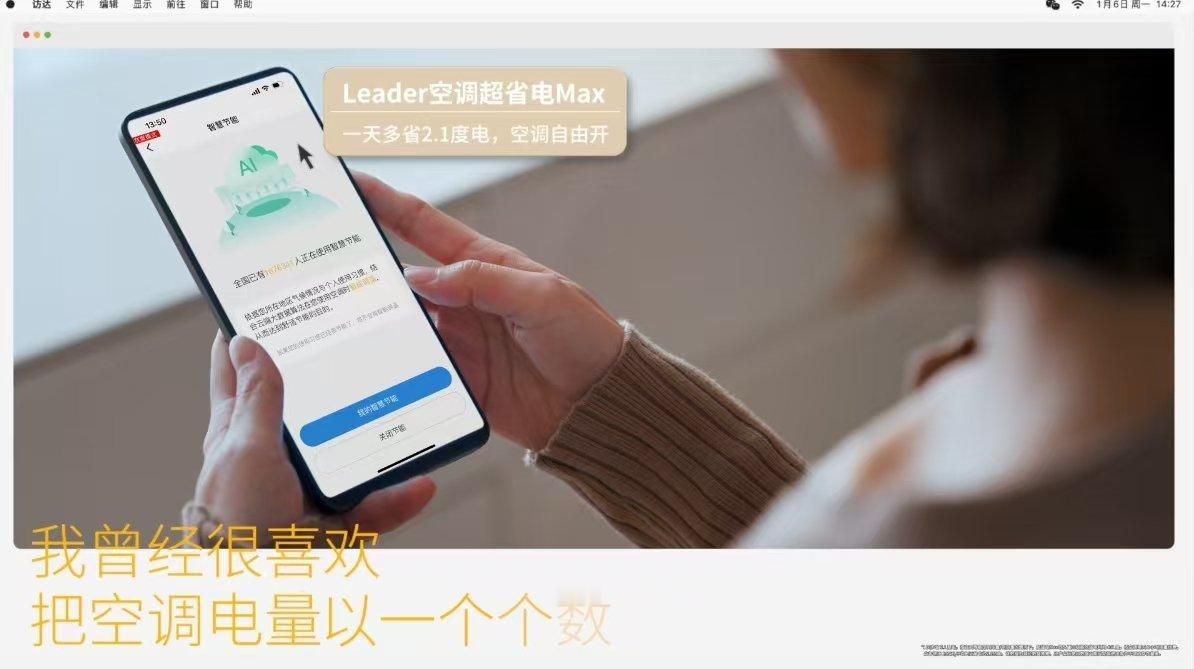 海尔换新万里行正式启动换新更新，更是生活品质的提升。海尔将以专业的态度、贴心的服