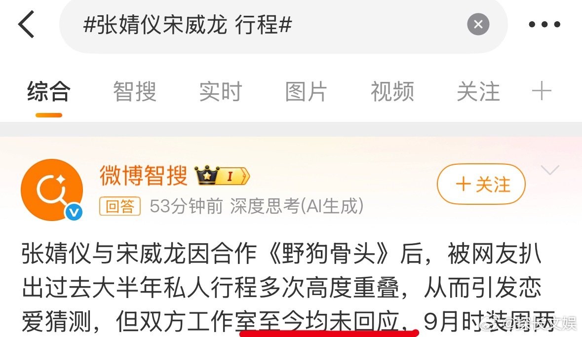 张婧仪宋威龙双方至今未回应恋情张婧仪宋威龙双方均未回应恋情 ​张婧仪宋威龙双方至