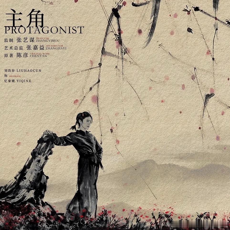 主角，就是自己把自己架到火上去烤的那个人。能享受多大的赞美，就要能经受多大的诋毁