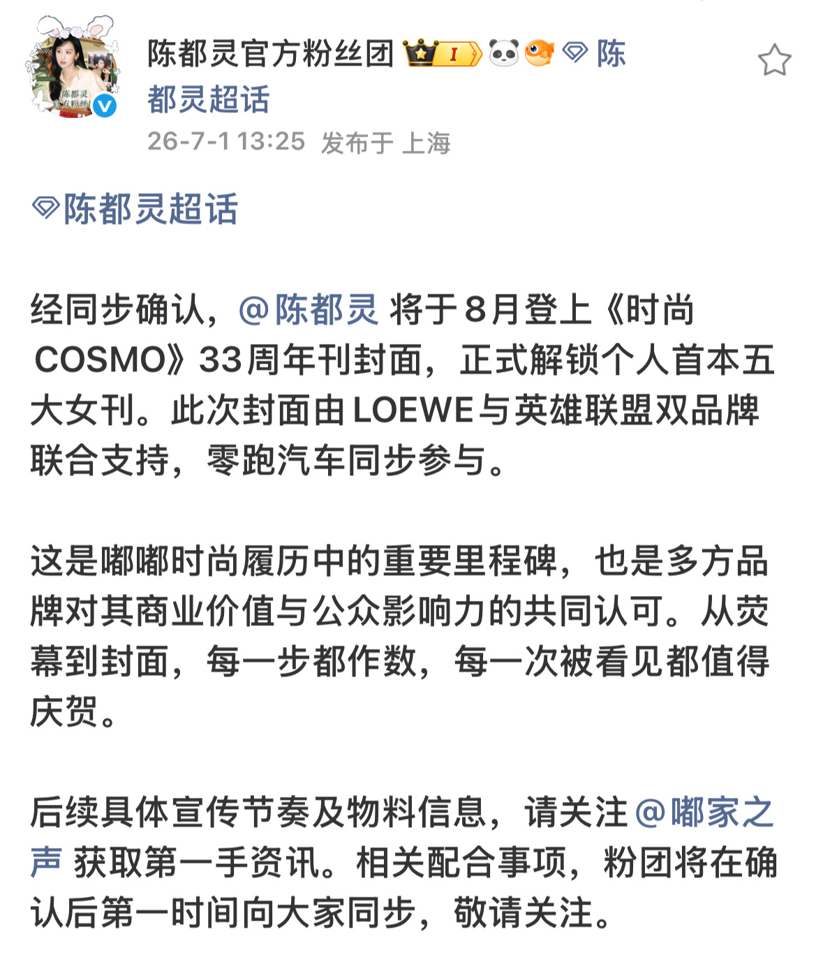 陈都灵🐰陈都灵首本五大恭喜陈都灵影视 杂志 商务全面开花🎉陈都灵好棒好棒好棒