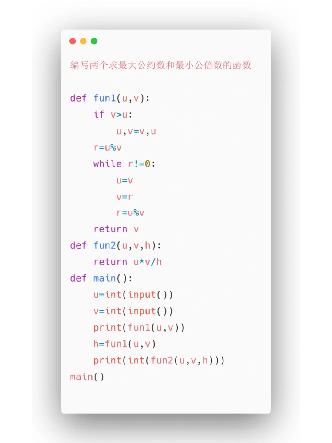Python小项目6⃣️8⃣️