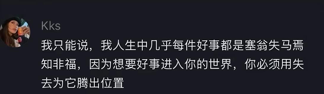 这句话平复了我所有的焦虑
