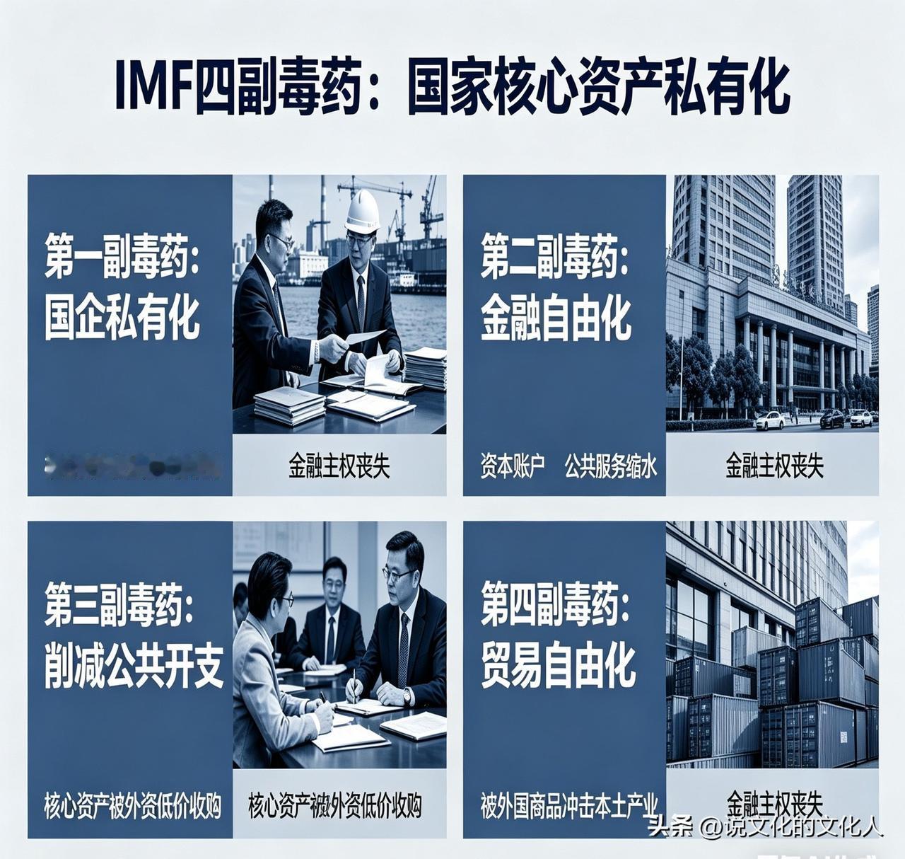 要注意苏联的教训。很多人相信西方的说辞，把西方资本进入中国，看作是来带动经济、帮