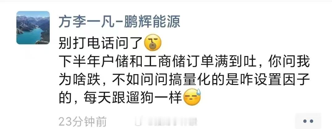 上市公司的也在吐槽量化，一个市场的主导资金，整天玩博弈、收割流动性唉 