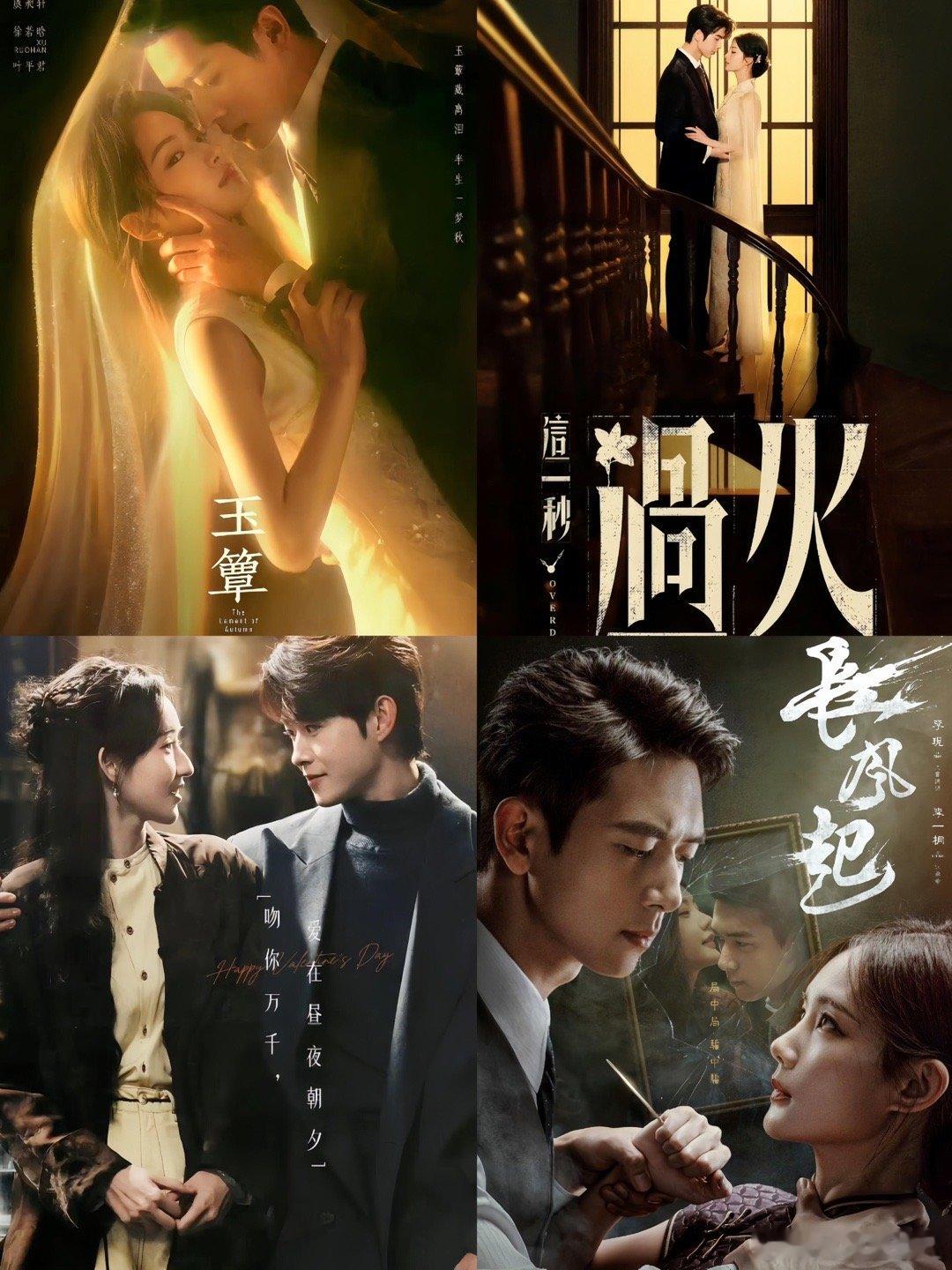 26年待播民国剧，你最期待哪一部？《南部档案》张新成、丁禹兮《这一秒过火》张凌赫