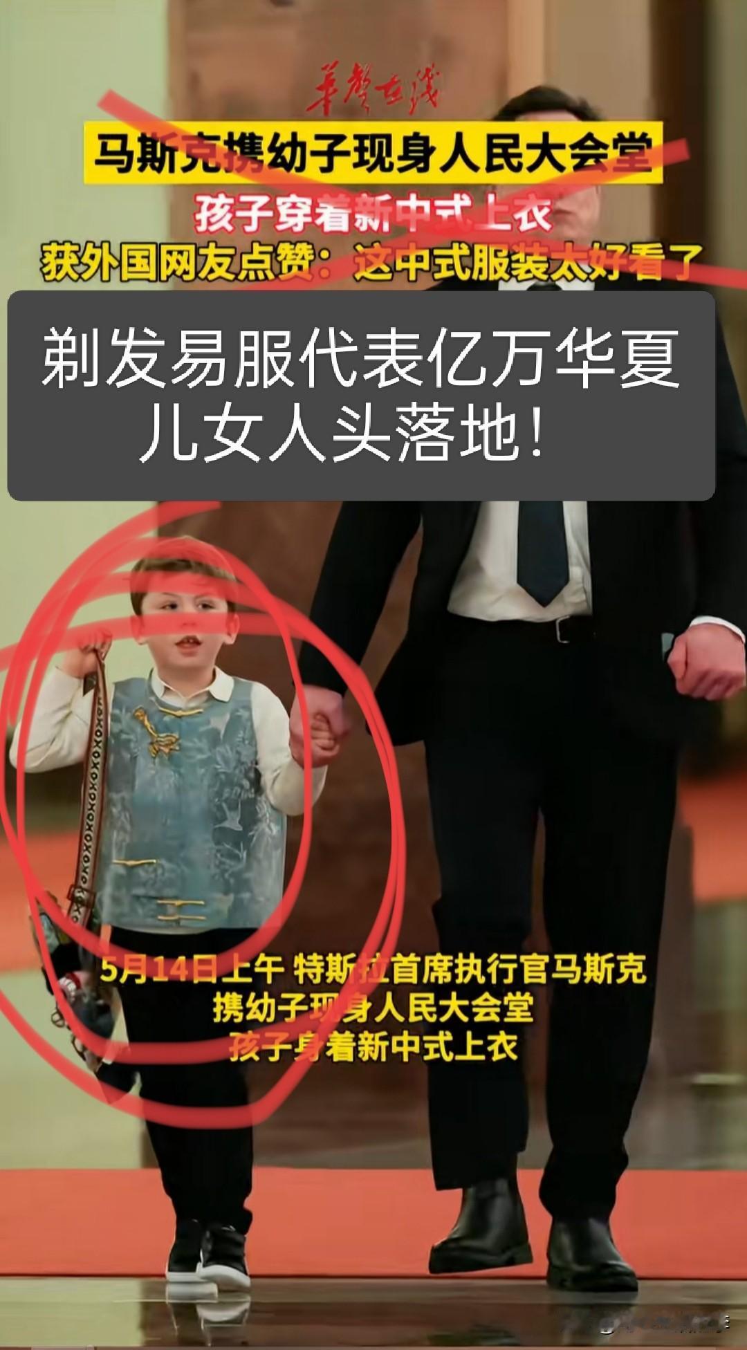 这是用剃发易服来羞辱华夏儿女吗？
“革命尚未成功，同志仍需努力”
——孙中山
如