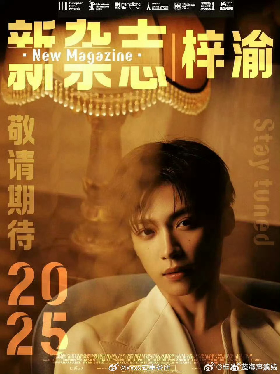 梓渝全方位多领域发展 ​​​梓渝有效播剧 ​​​梓渝全方位多领域发展！有效播剧，