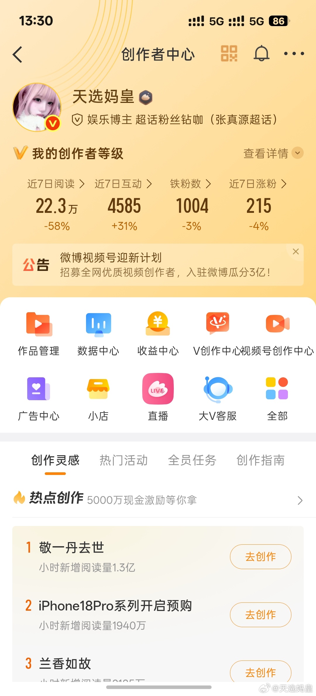 我马上上橙了 ​​​