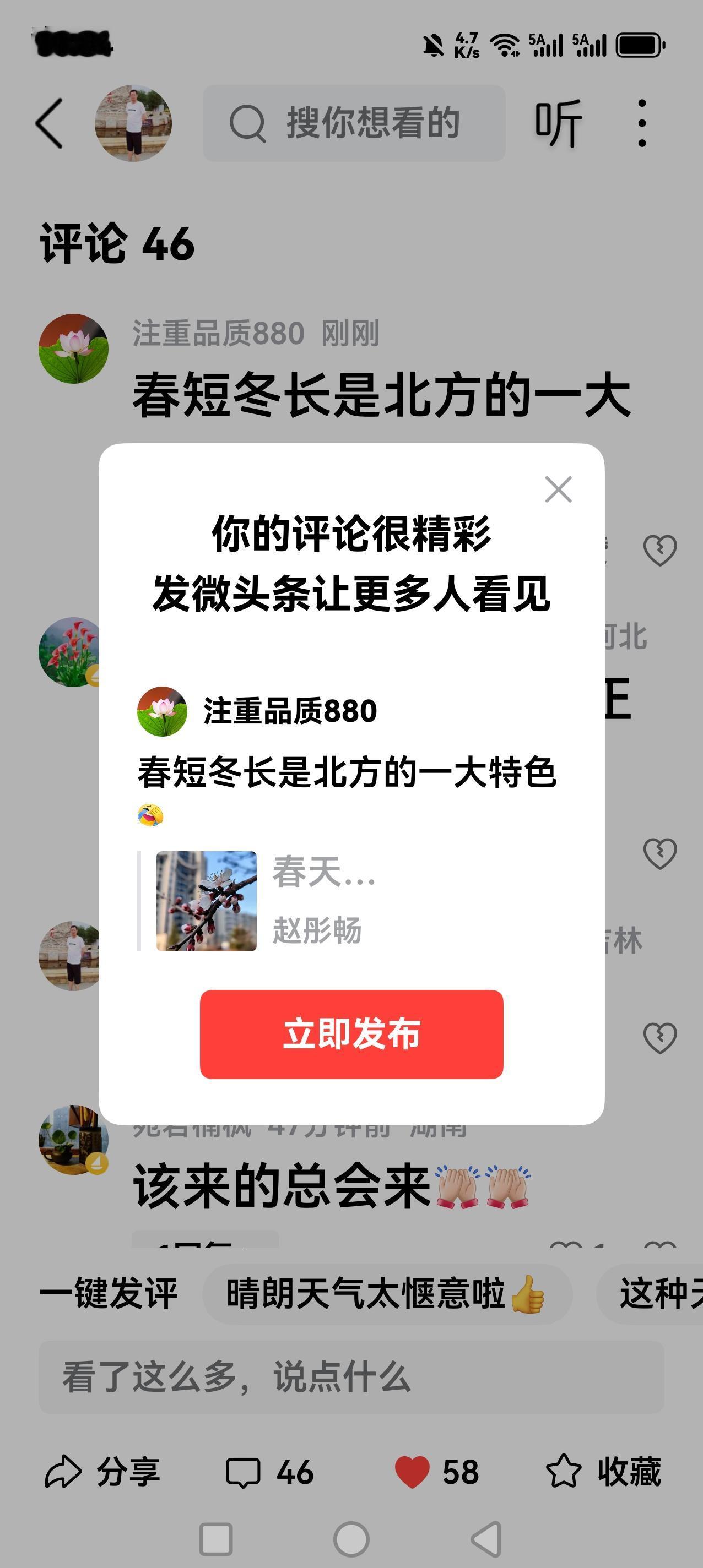 春短冬长是北方的一大特色[捂脸]