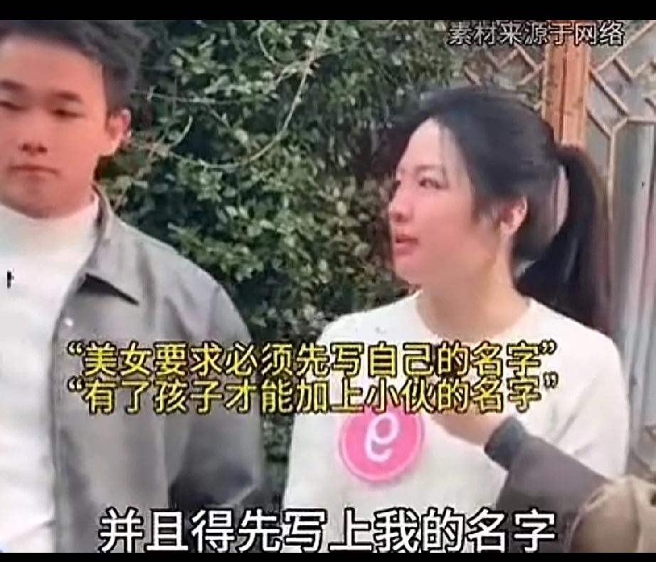 美女看上了一个楼盘，让男方全款买房写上女方的名字，有了孩子后再加上男方的名字，并