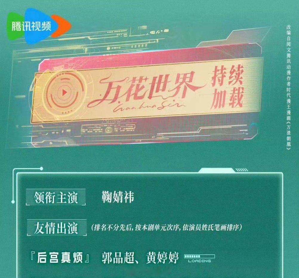 曝万花世界黄婷婷换成何宣林万花世界黄婷婷换成了何宣林 