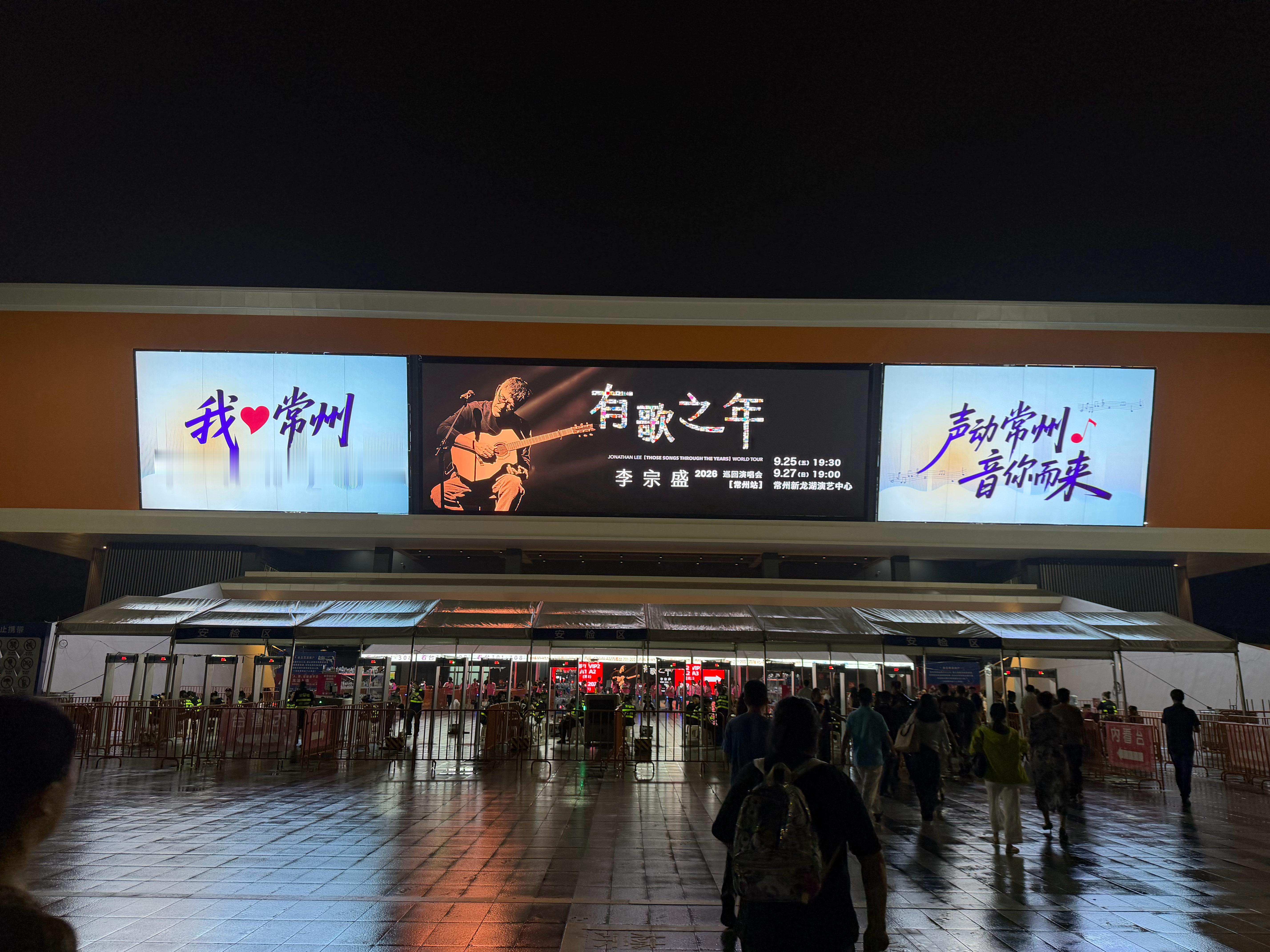 我终于赶上啦！一早从新疆飞越四千多公里，就为了回来听68岁的老李唱几首青春里的歌