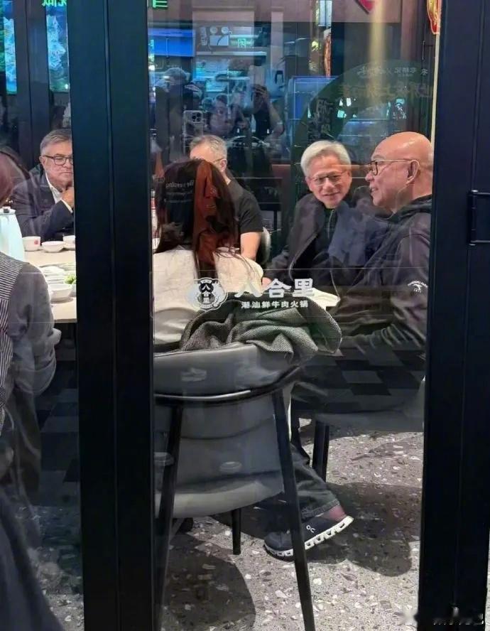 黄仁勋现身深圳吃牛肉火锅，消费800余元，称赞" 牛肉很新鲜很好吃＂建议八合里赶
