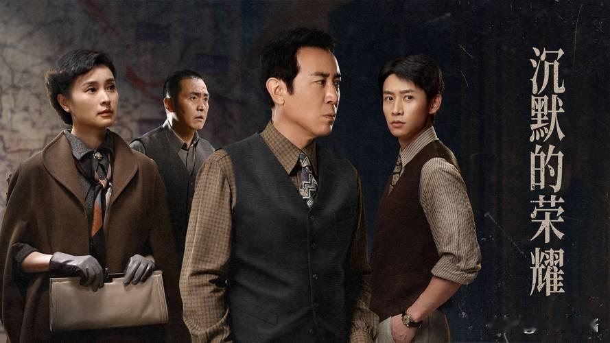 【《沉默的荣耀》唯一大败笔，是对中共台湾最高领导人