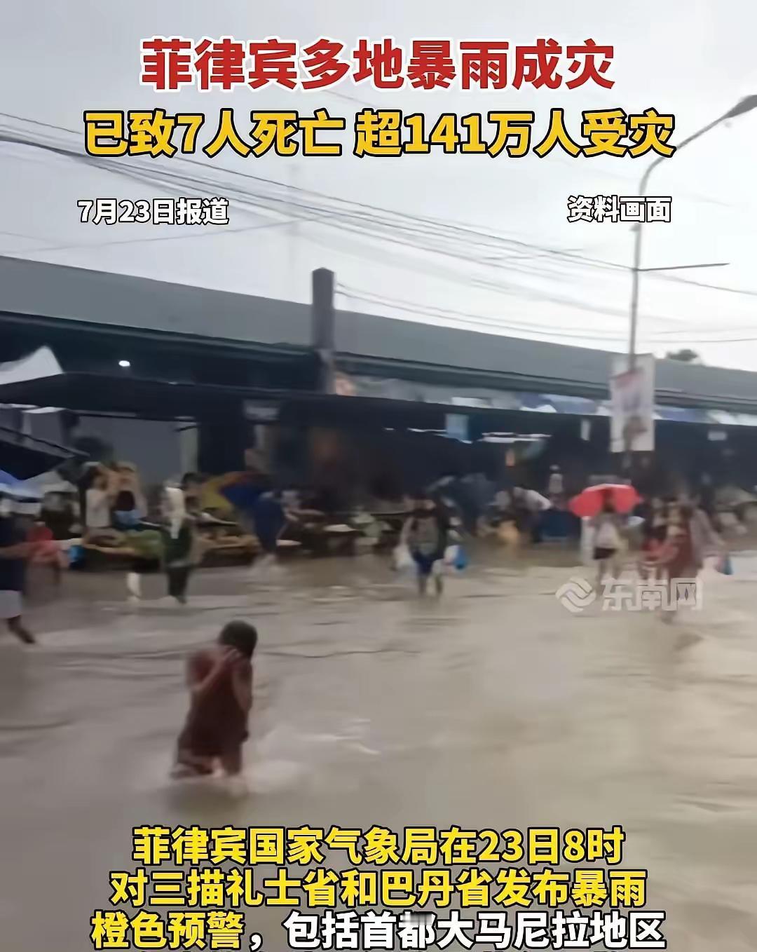 这一次，菲律宾没有等来中国的援助，中国没有送帐篷和大米！
近日，菲律宾暴雨成灾，