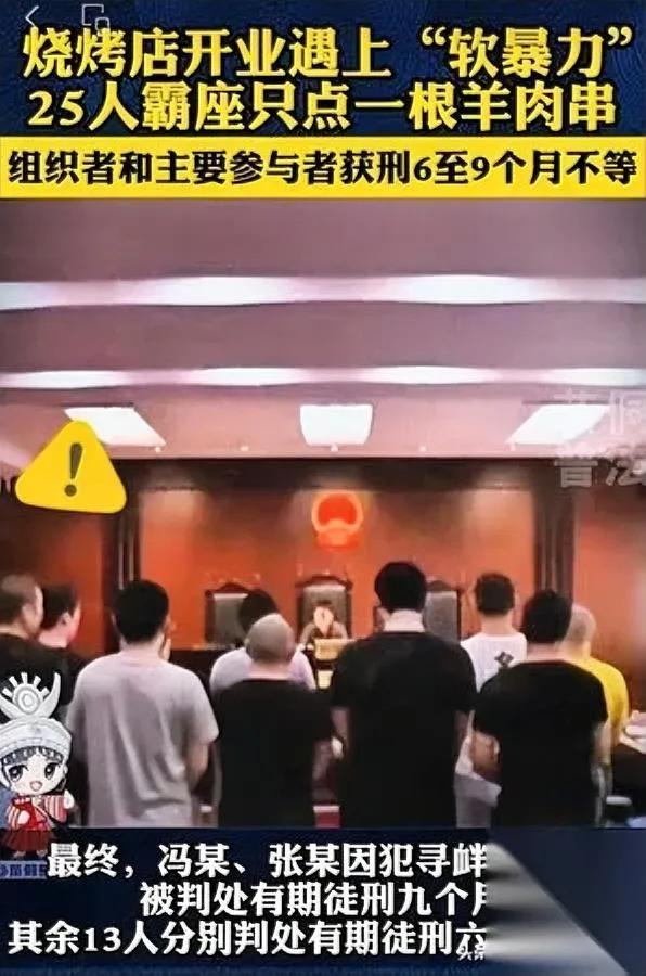 上海这25个大老爷们

玩损招玩翻车了！

为了搞垮刚开的同行烧烤店，居然占满座