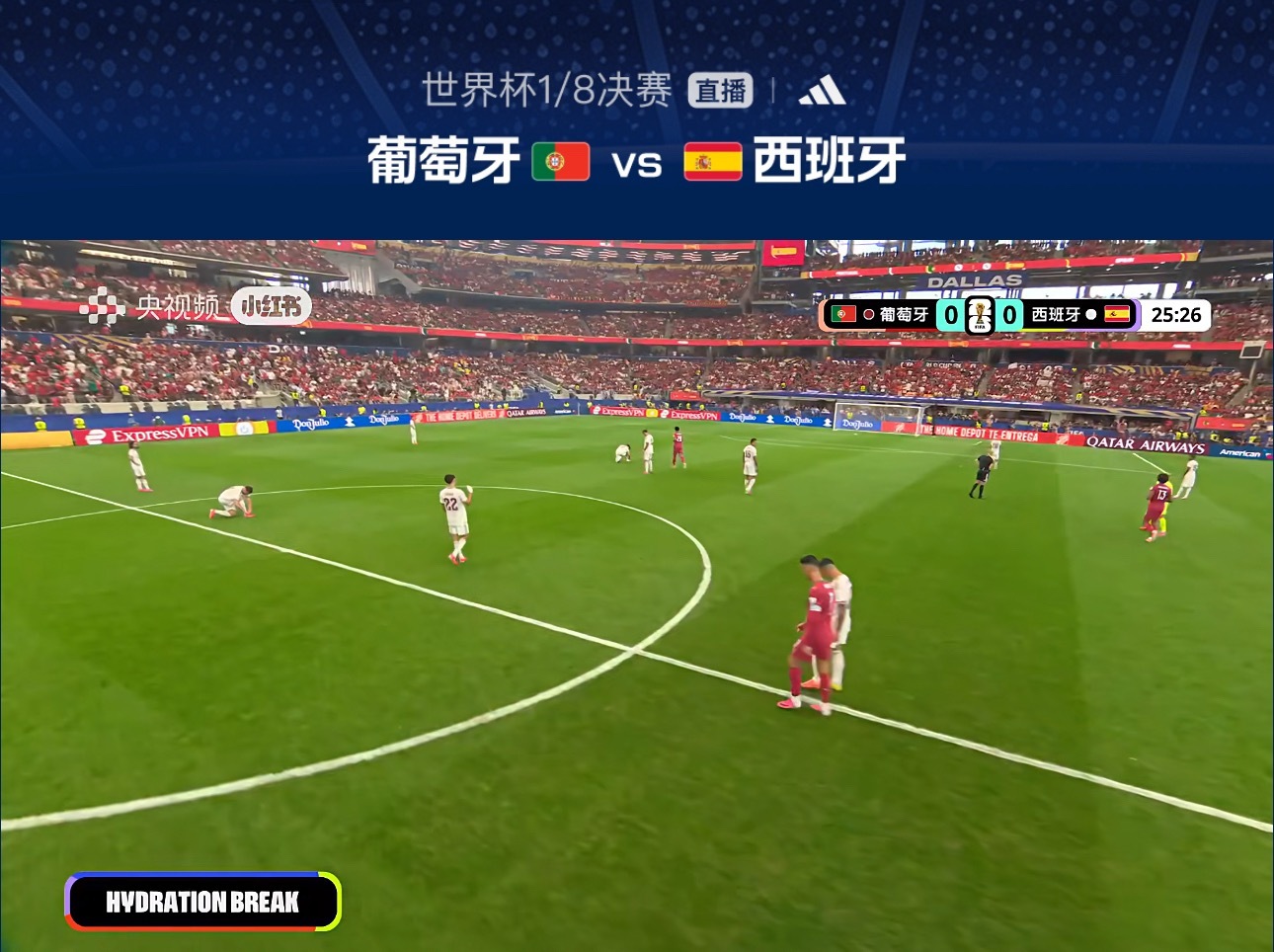 葡萄牙vs西班牙世界杯 压力很大葡萄牙fighting