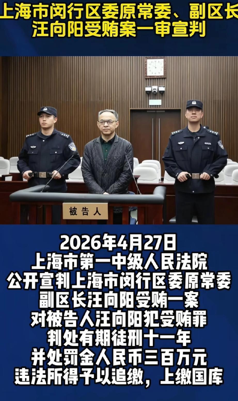 18℃！上海一原副区长受贿2959万！两周上4休3！男子酒后3次布洛芬全身95%
