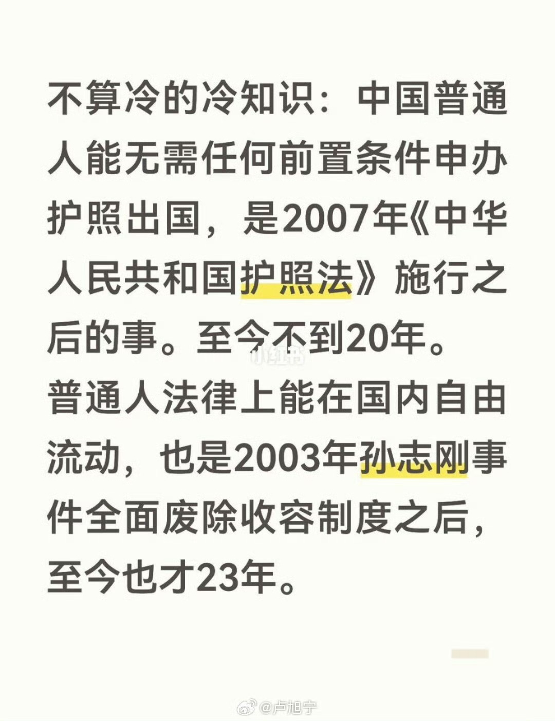 我还真经历过暂住证的年代，那时候家里有个亲戚来上海务工借住我家，我就记得一有查暂