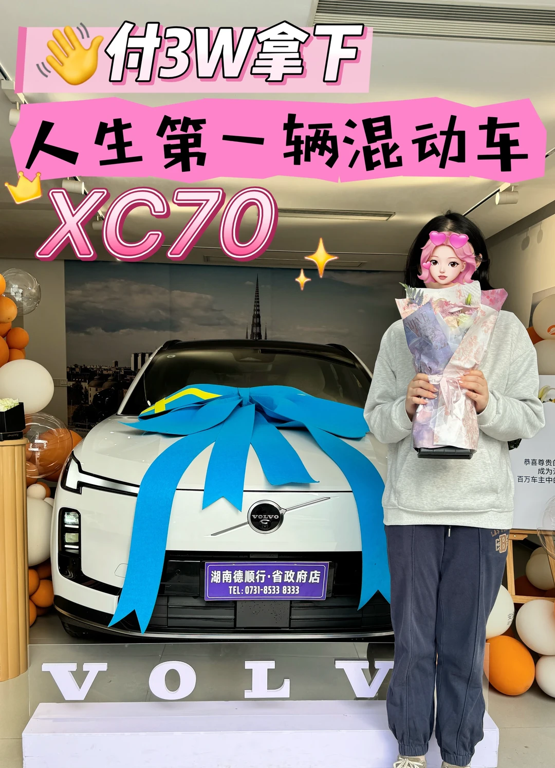 00后打工妹喜提人生第1⃣台车🚗
