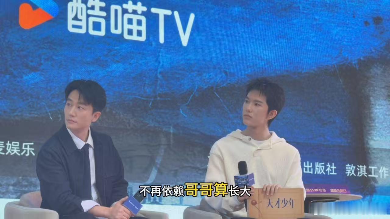 黄轩回应不再依赖哥哥算长大吗 未检之名 黄轩的回答解开成长心结，长大和被偏爱可以