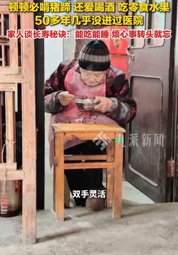 活得通透！浙江台州，一位102岁的阿婆彻底火了，她竟然有接近50年没进过医院，大