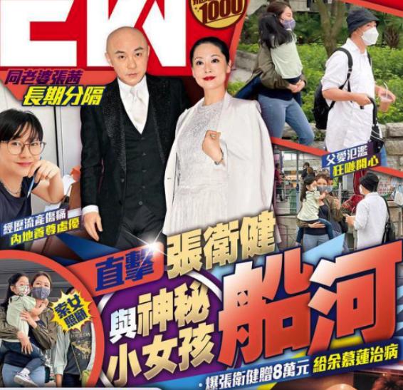 前有张卫健被爆有私生女，带着女子和孩子游船，后有刘诗诗、吴奇隆被爆冷战三年。
5