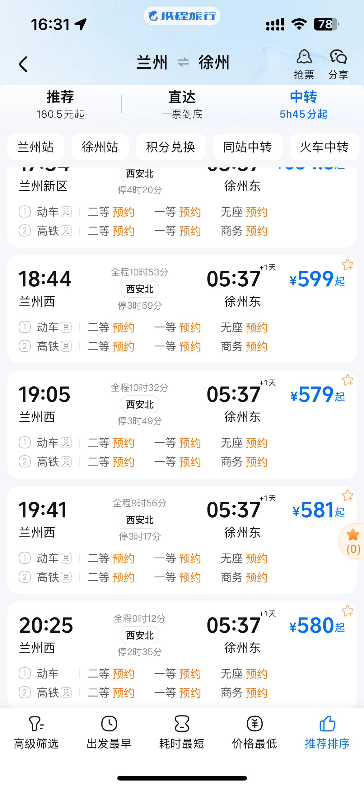 诶 我好像可以这么走 