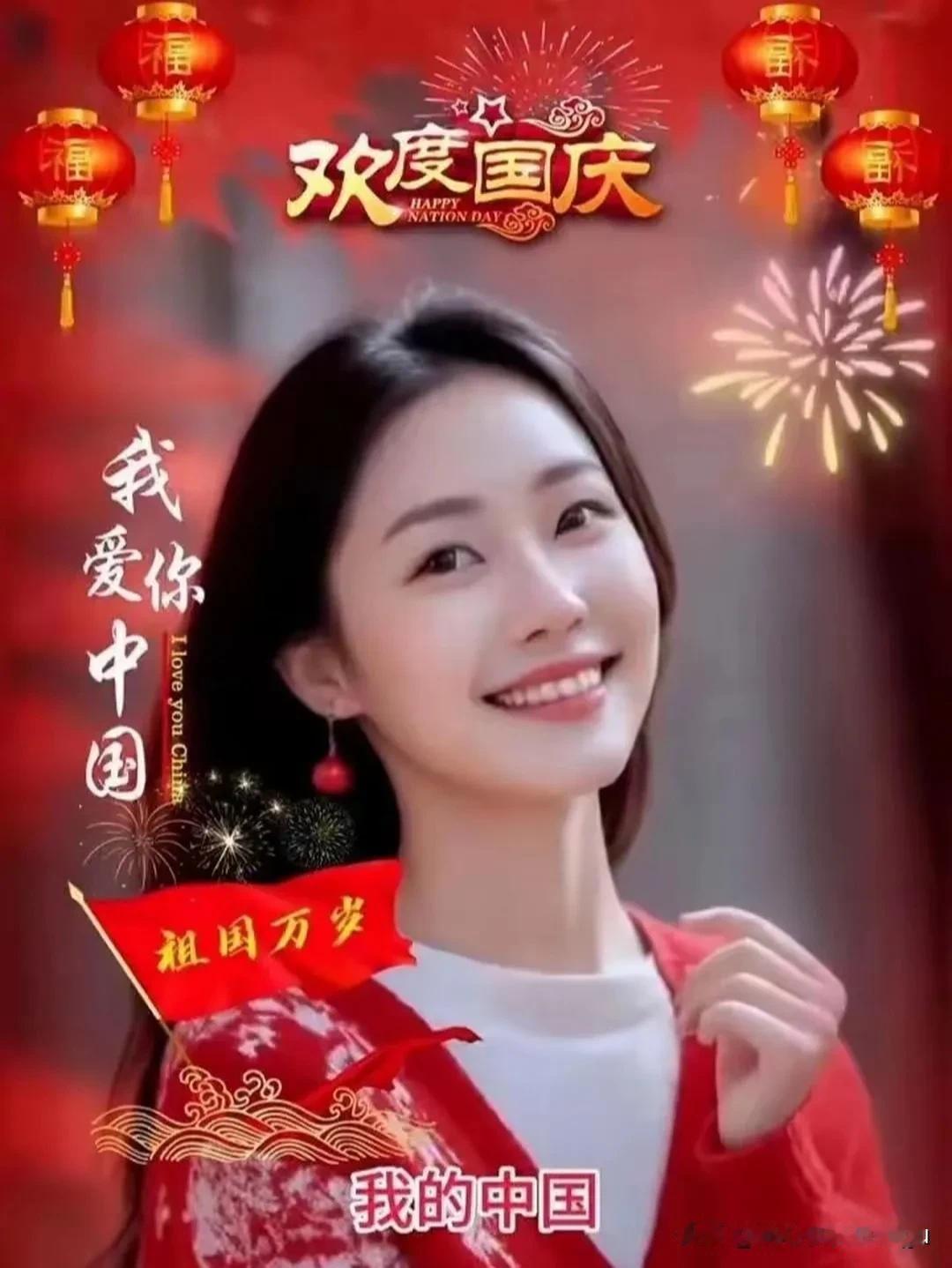 #早安！吉祥如意#

[玫瑰]国庆节长假第七天[玫瑰]
金秋十月迎国庆！
普天同