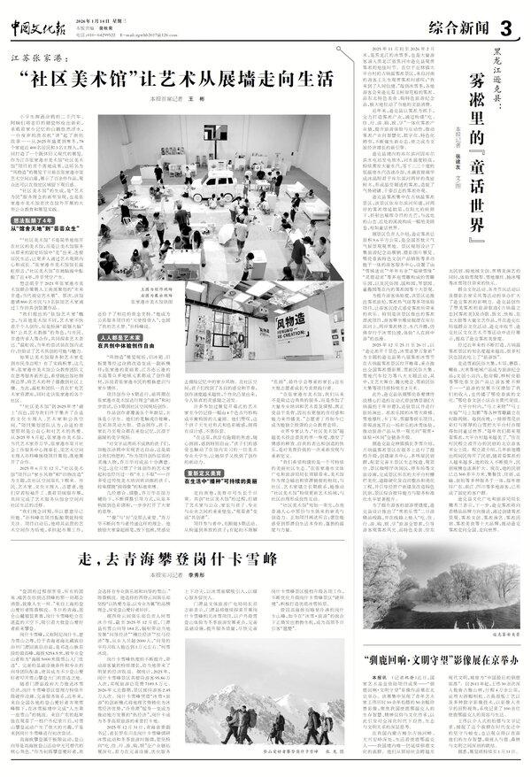 黑龙江逊克县：雾凇里的“童话世界”

本报记者  张建友  文/图
2025年1