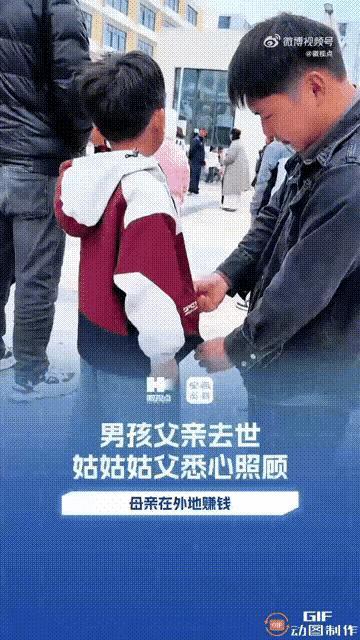 安徽蚌埠一个男孩的爸爸因为一场意外不慎离世，男孩的妈妈为了挣钱，不得已外出打工，