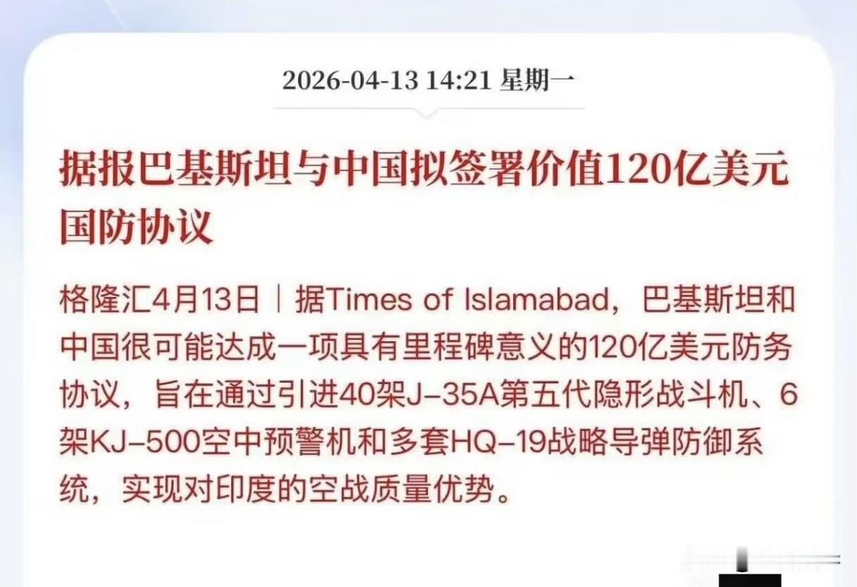 一些人总以为有国家愿意给巴基斯坦出钱，什么120亿美元完全没有问题，如果真有国家