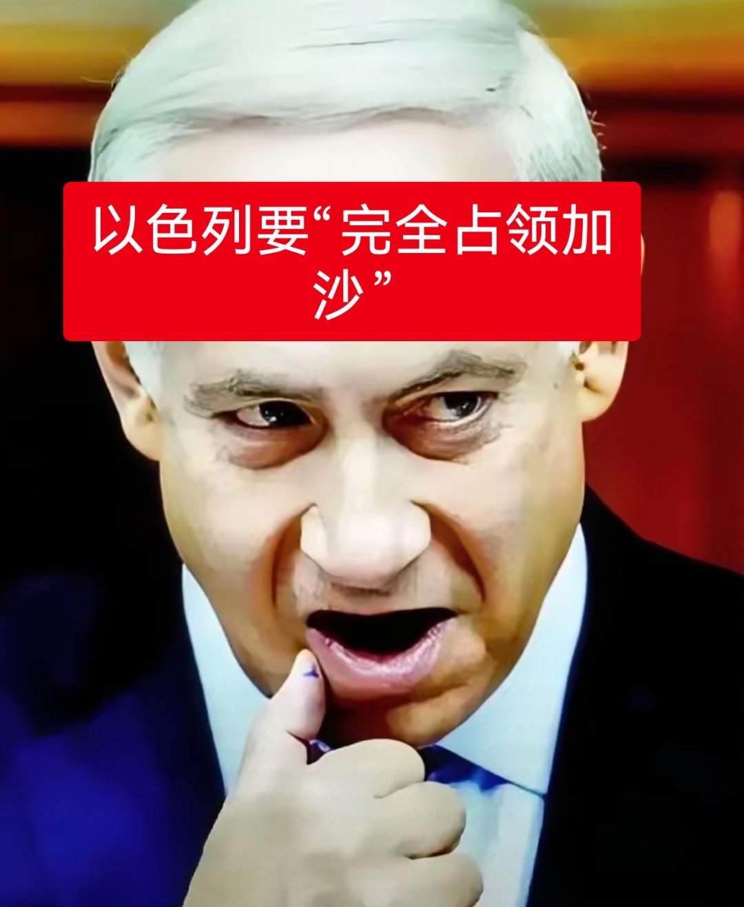 以色列纳粹打着安全旗号向世界宣布侵略正义 ​​​