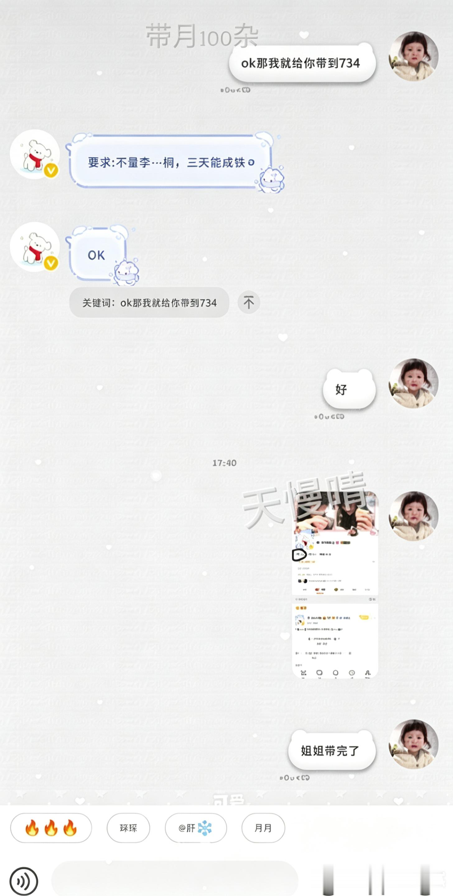 带月100纯v  专栏 · xyt